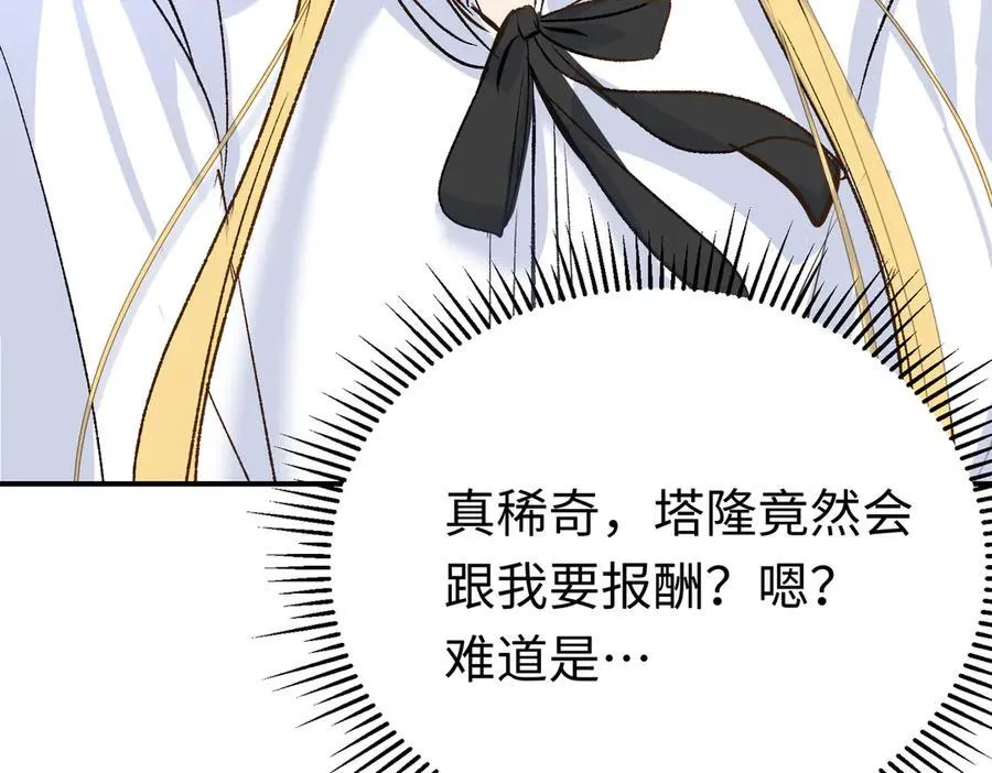 第31话 好人终成眷属118
