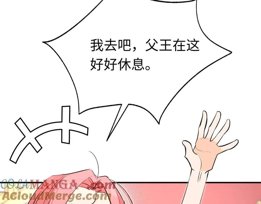 第32话 魔族不爱养人类20