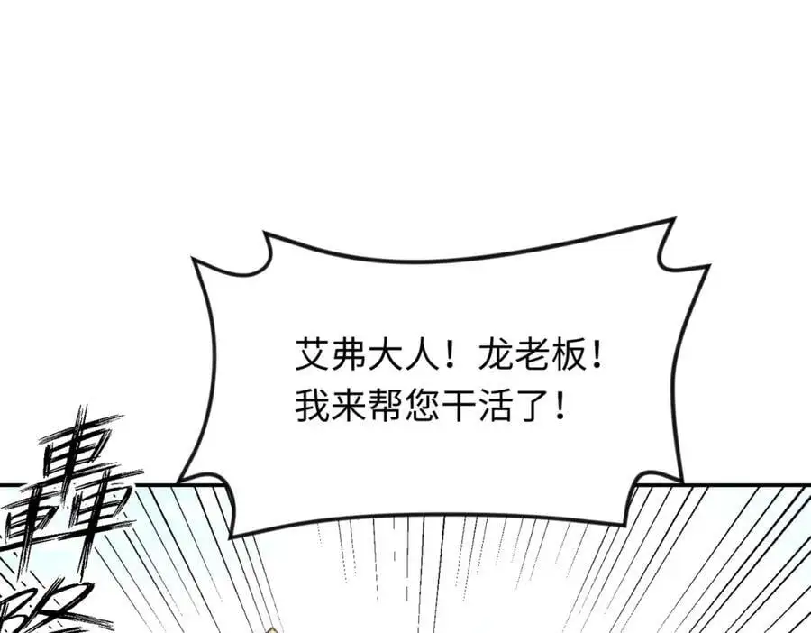 第8话 龙拒绝的原因14