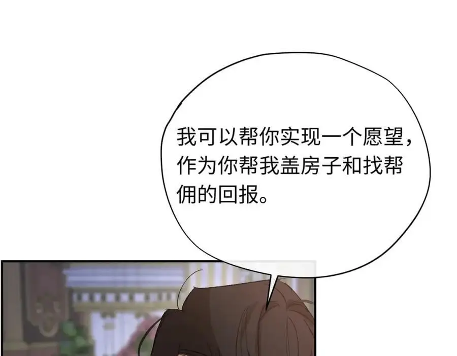 第11话 神官的笔记85