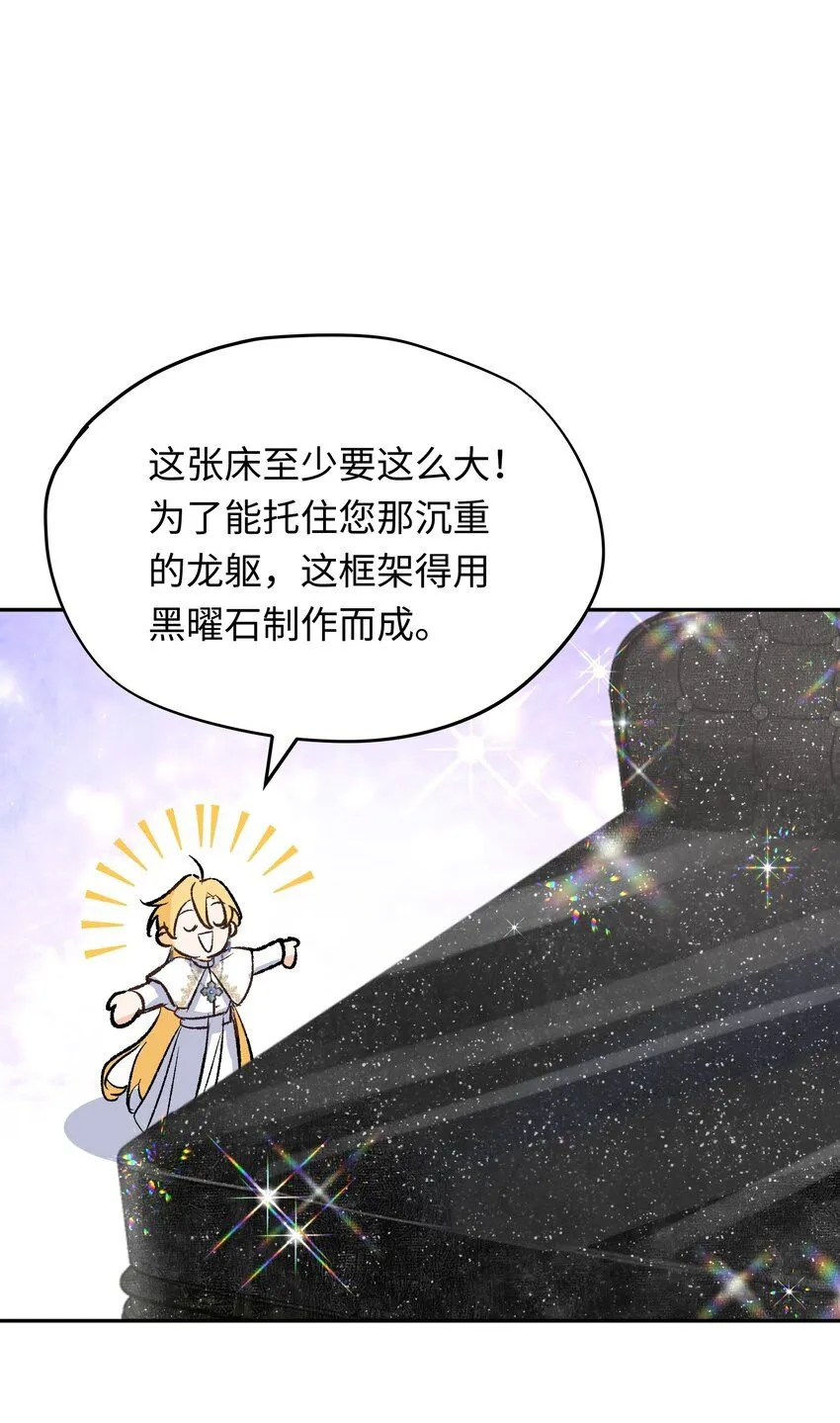 第3话 神官赖着不走了22