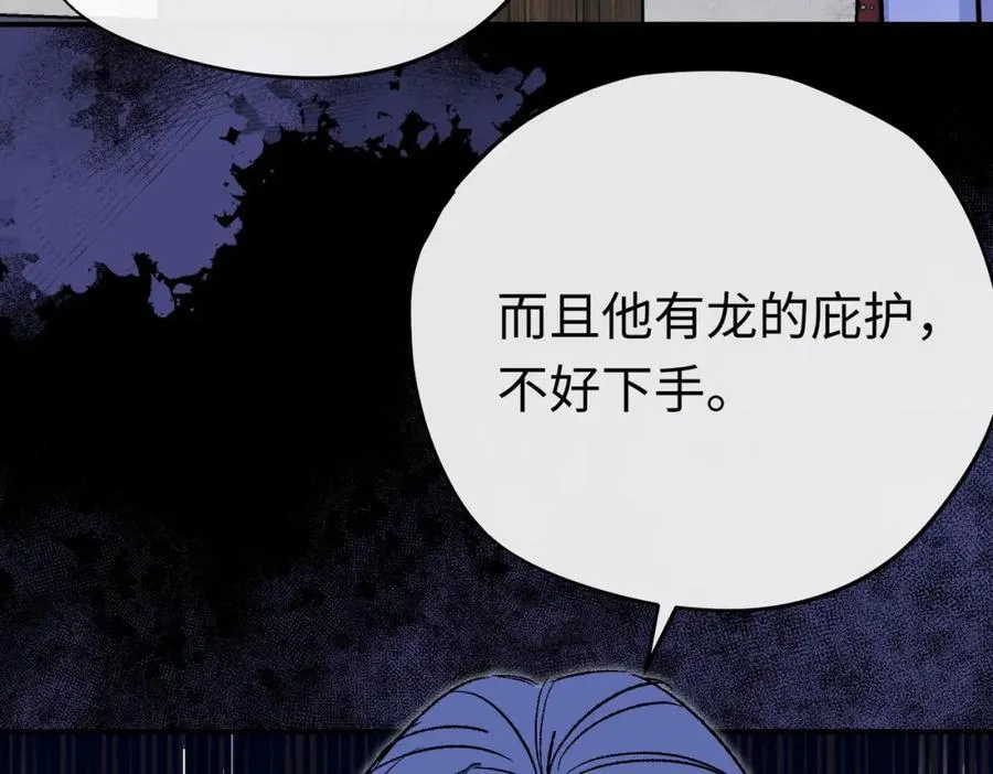 第26话 圣洁使者的遭遇83