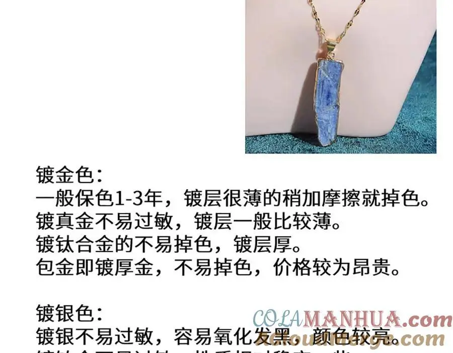 宝石科普专题一39