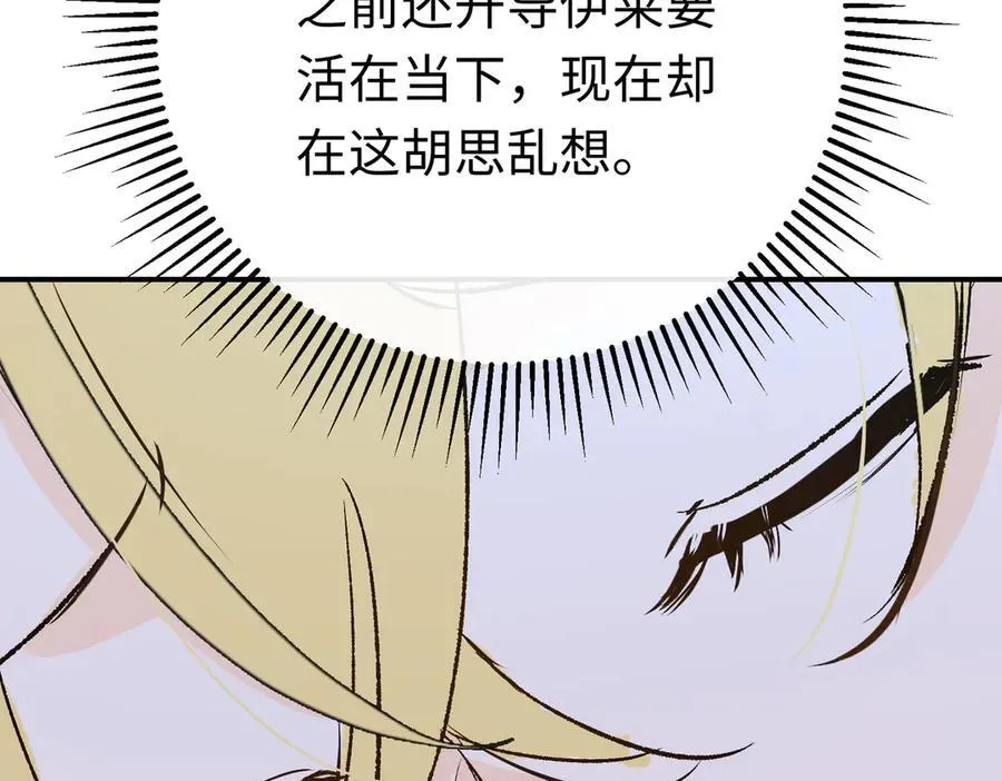 第33话 长生与短生89