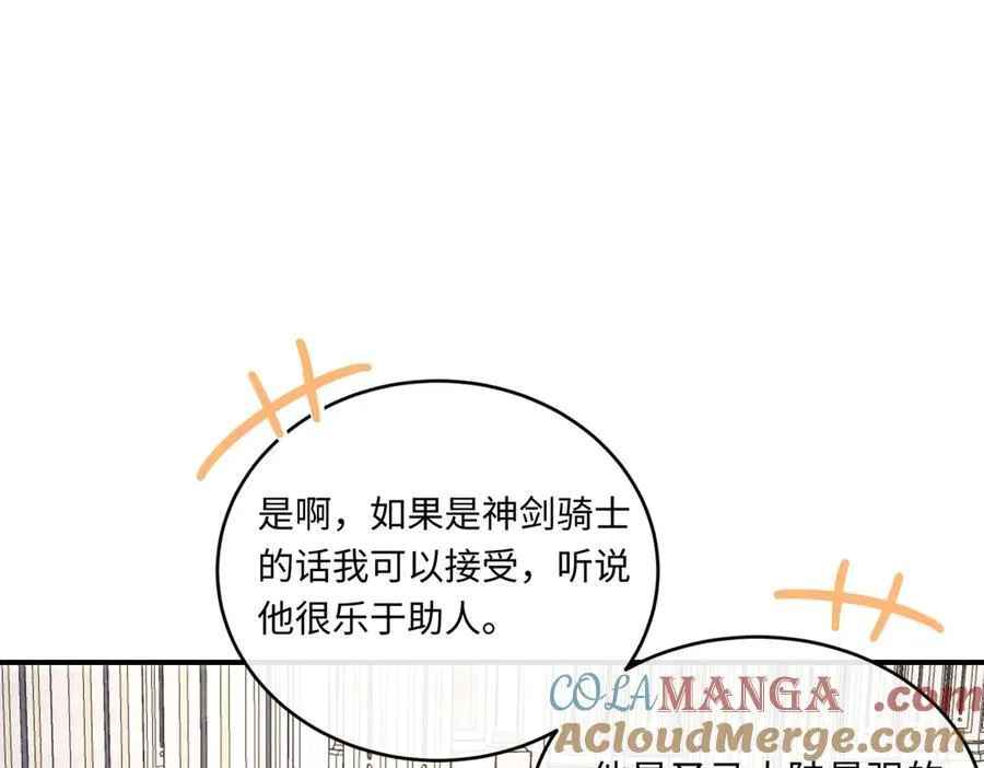 第31话 好人终成眷属72