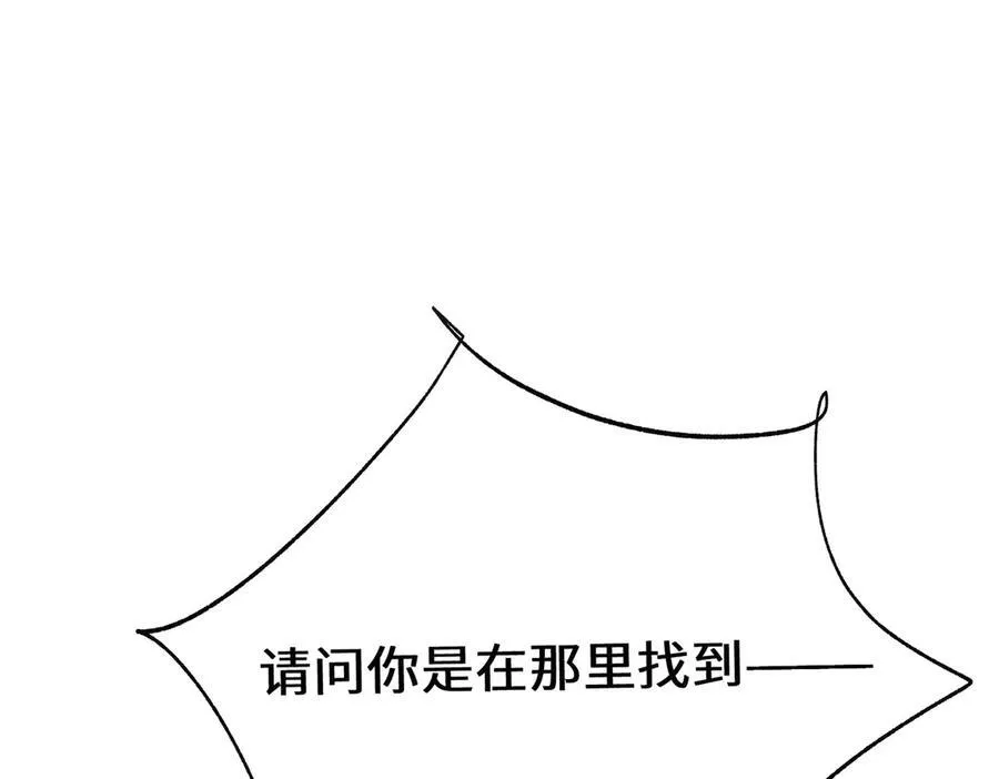 第32话 魔族不爱养人类73