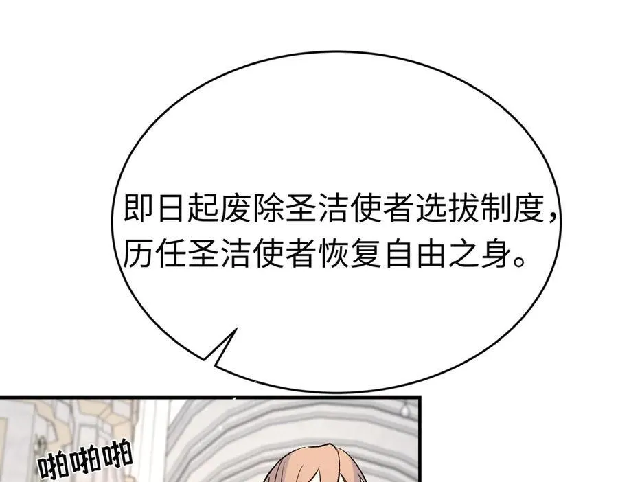 第31话 好人终成眷属83