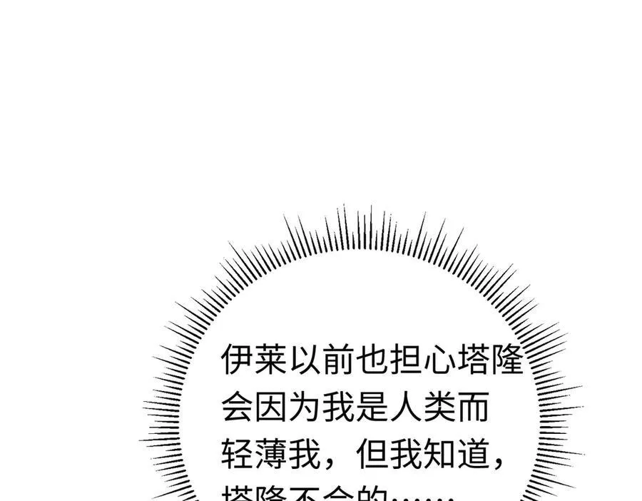 第33话 长生与短生78