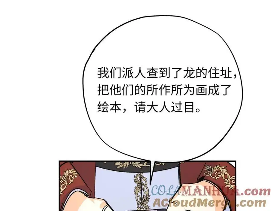 第19话 魔王的爪牙28