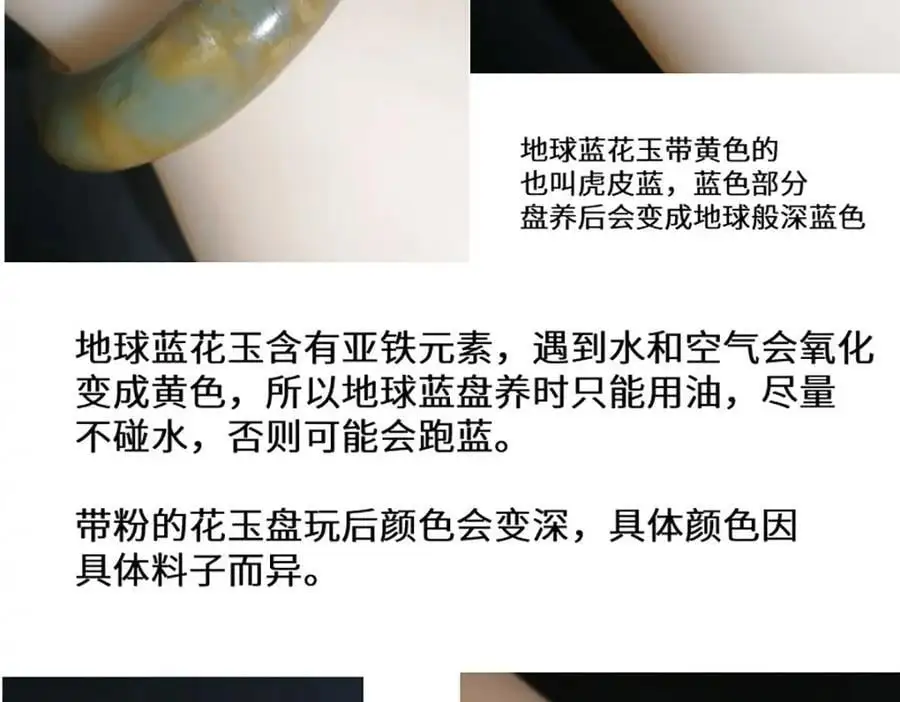 宝石科普专题二26