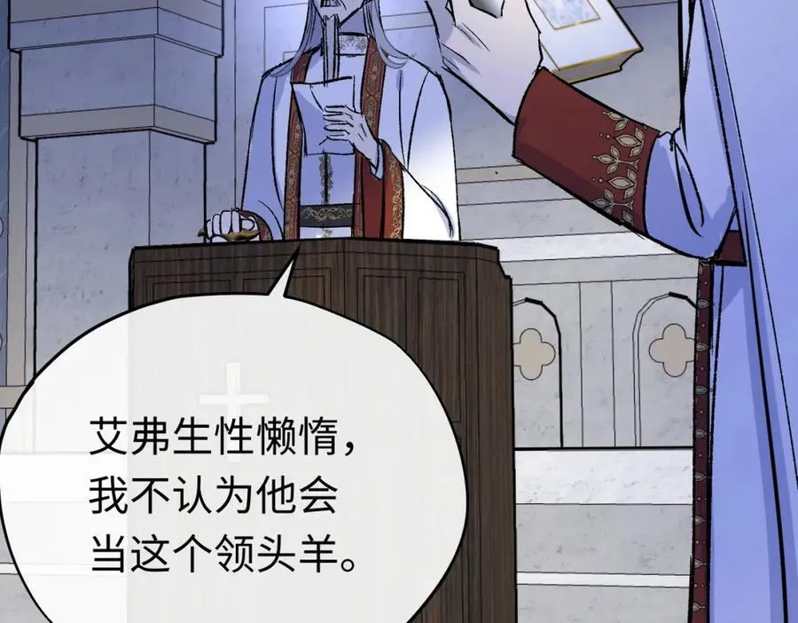 第26话 圣洁使者的遭遇82