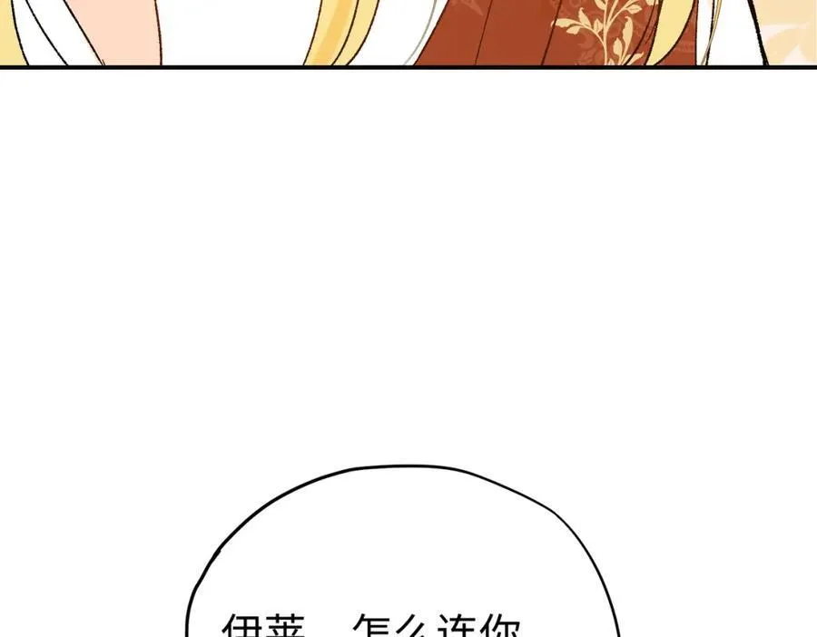 第25话 神官很惊讶85
