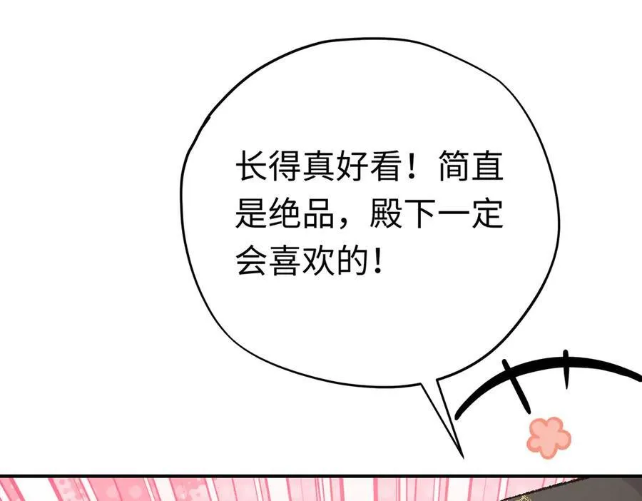 第28话 杰诺差点错过69