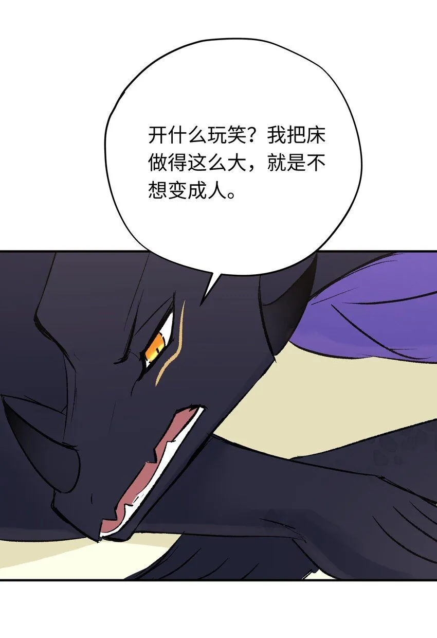 第3话 神官赖着不走了45