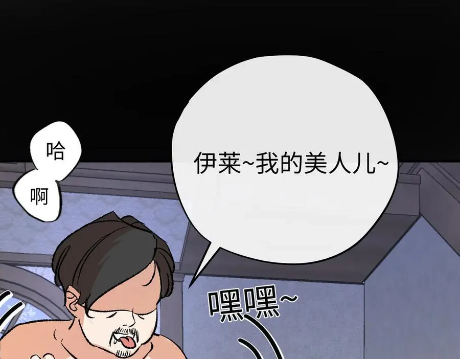 第28话 杰诺差点错过74
