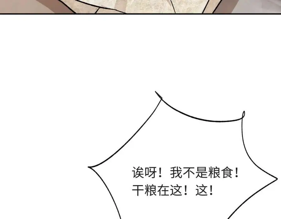 第16话 龙帮神官洗澡66