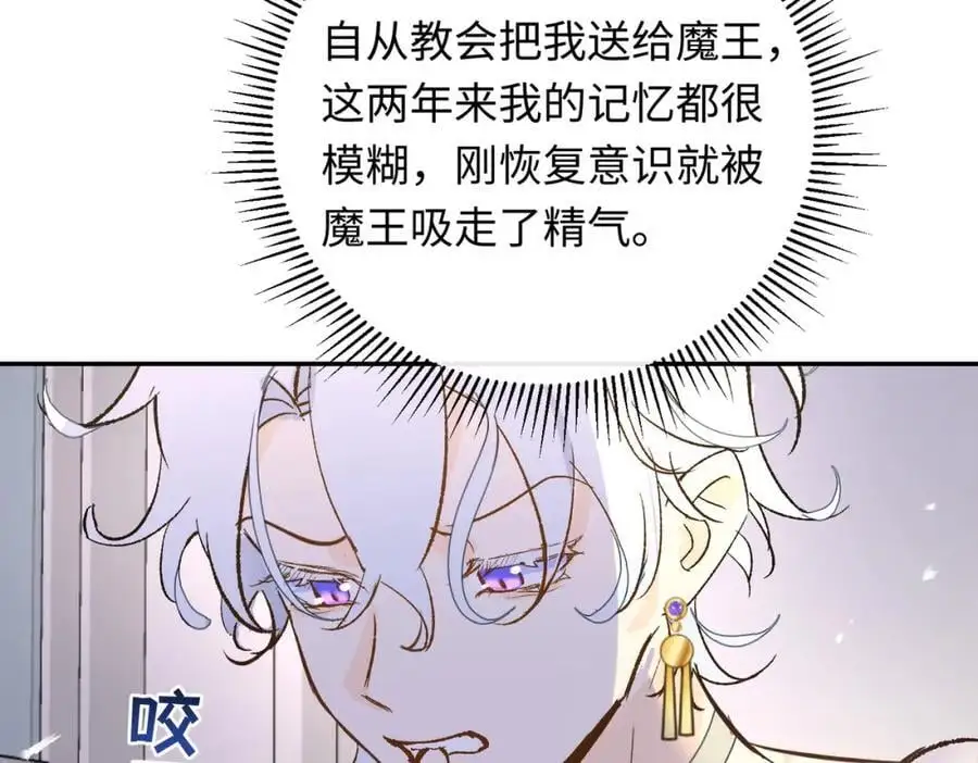 第16话 龙帮神官洗澡111