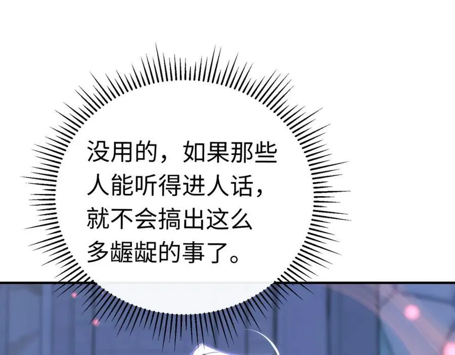 第27话 杰诺慌了82