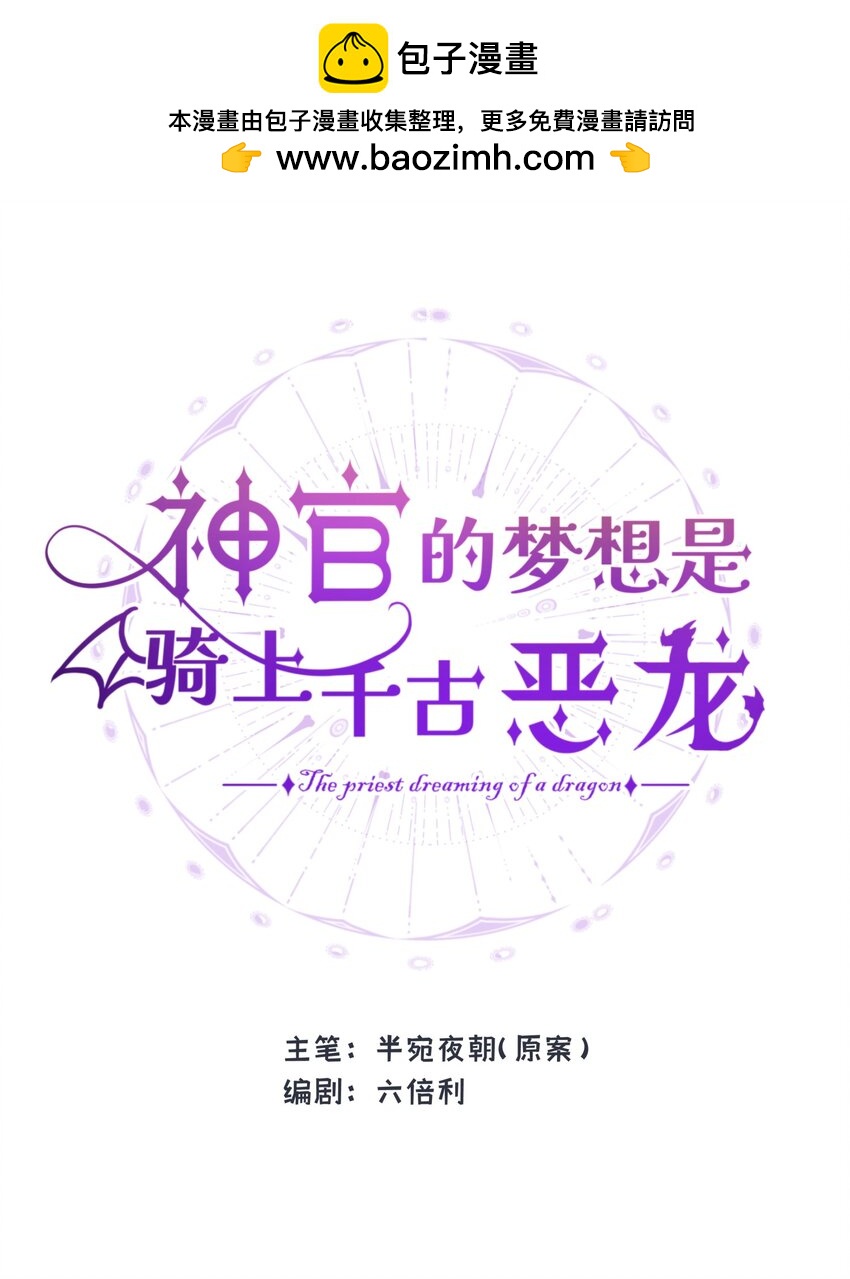 第6话 神官告白啦1