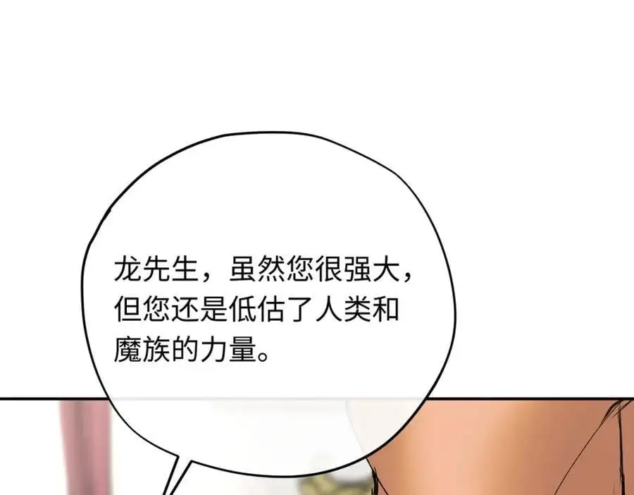 第10话 龙治愈发烧的神官1