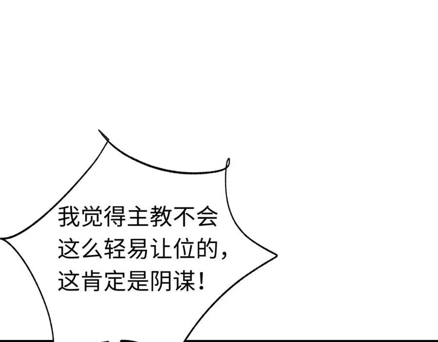 第26话 圣洁使者的遭遇98