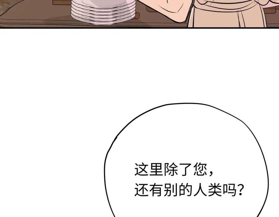 第33话 长生与短生54