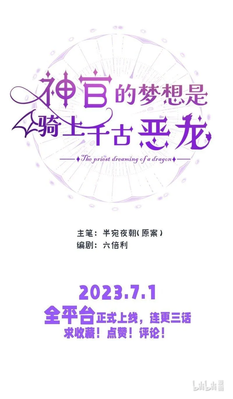 预告10