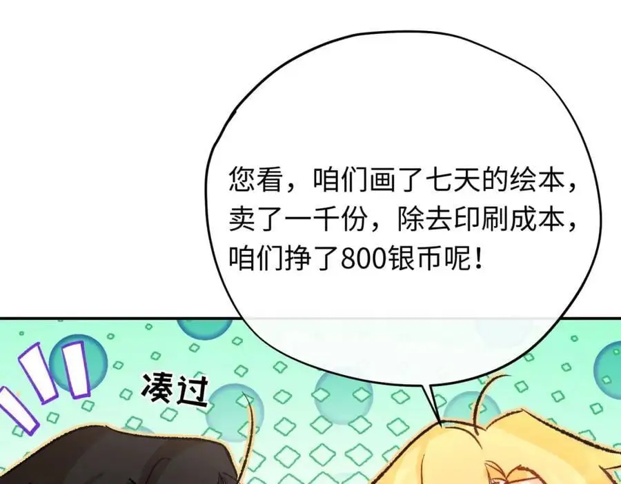 第14话 绘本大卖，教会怒了49