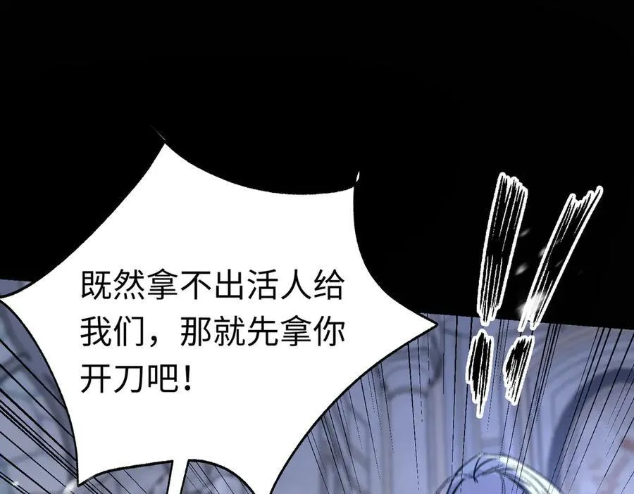 第30话 我会对你负责的103
