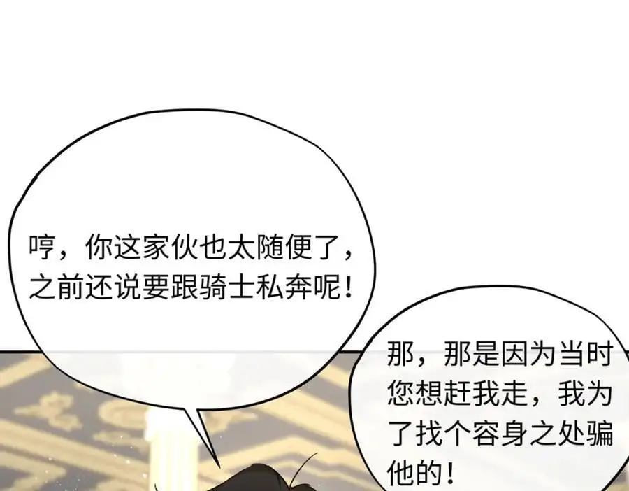 第8话 龙拒绝的原因70