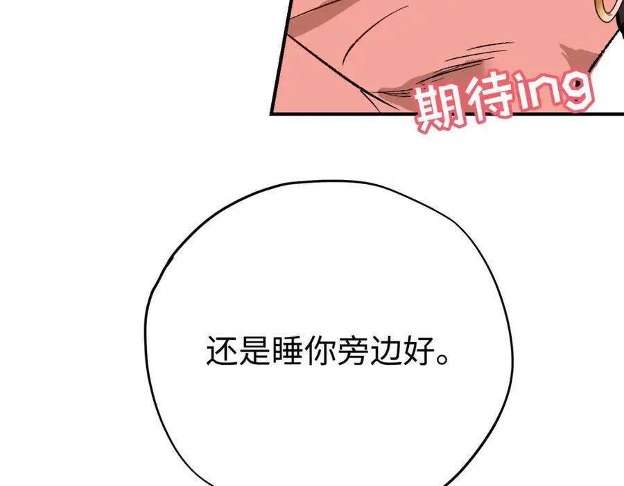第24话 神官想睡觉13