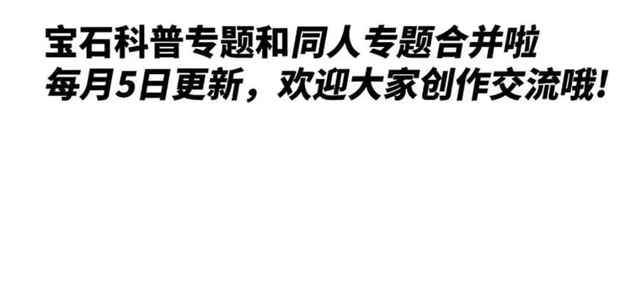 宝石科普专题二56