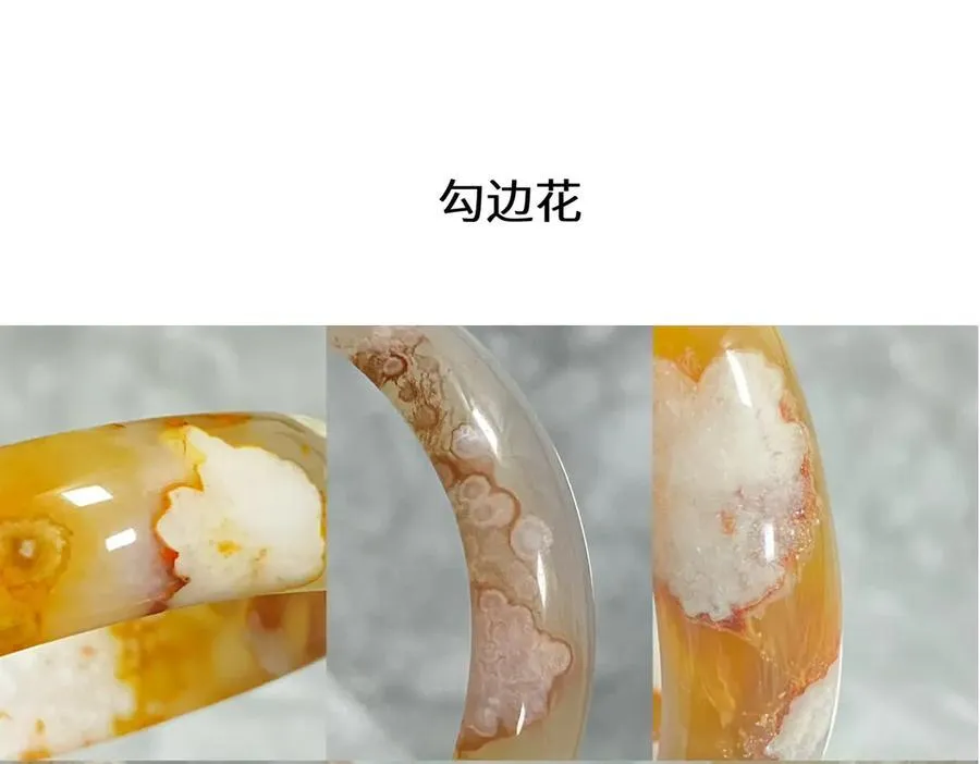 宝石科普章节四19