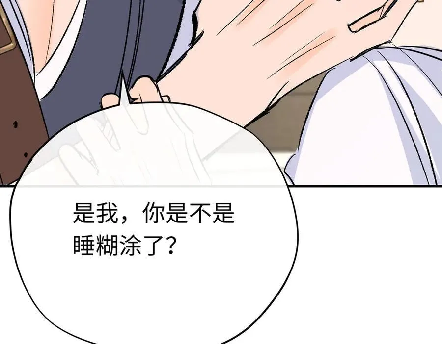 第30话 我会对你负责的31
