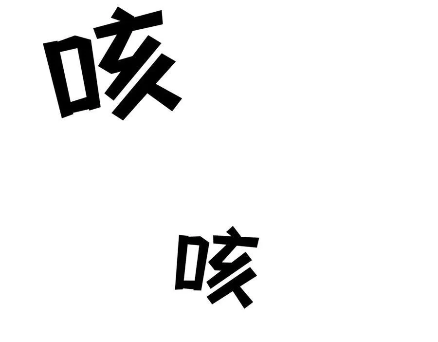 第32话 魔族不爱养人类17