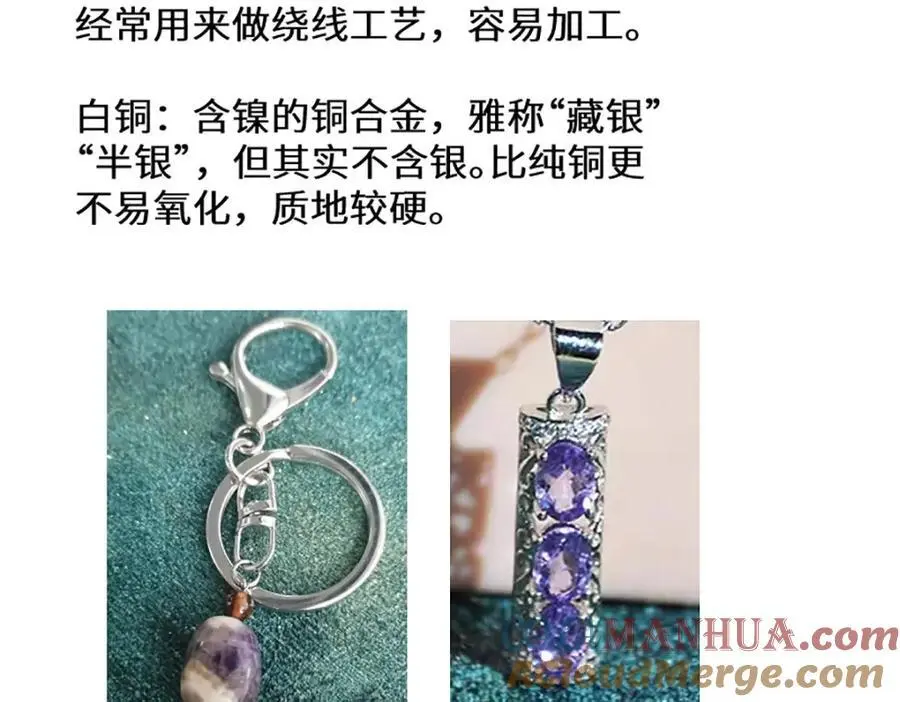 宝石科普专题一33