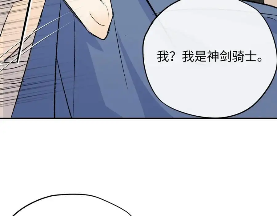 第16话 龙帮神官洗澡97