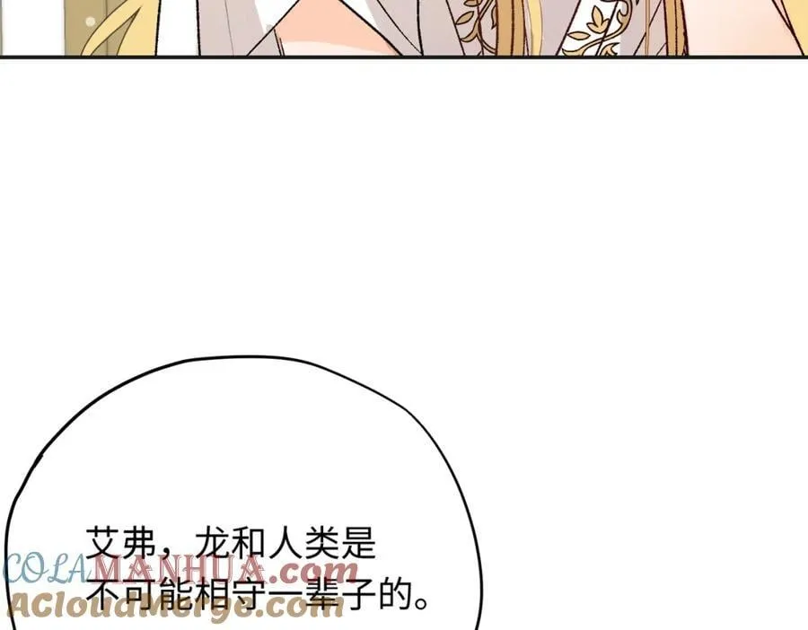 第22话 龙没有朋友92
