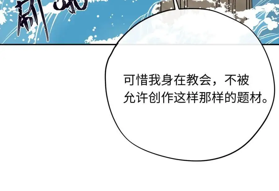第13话 龙的名字69
