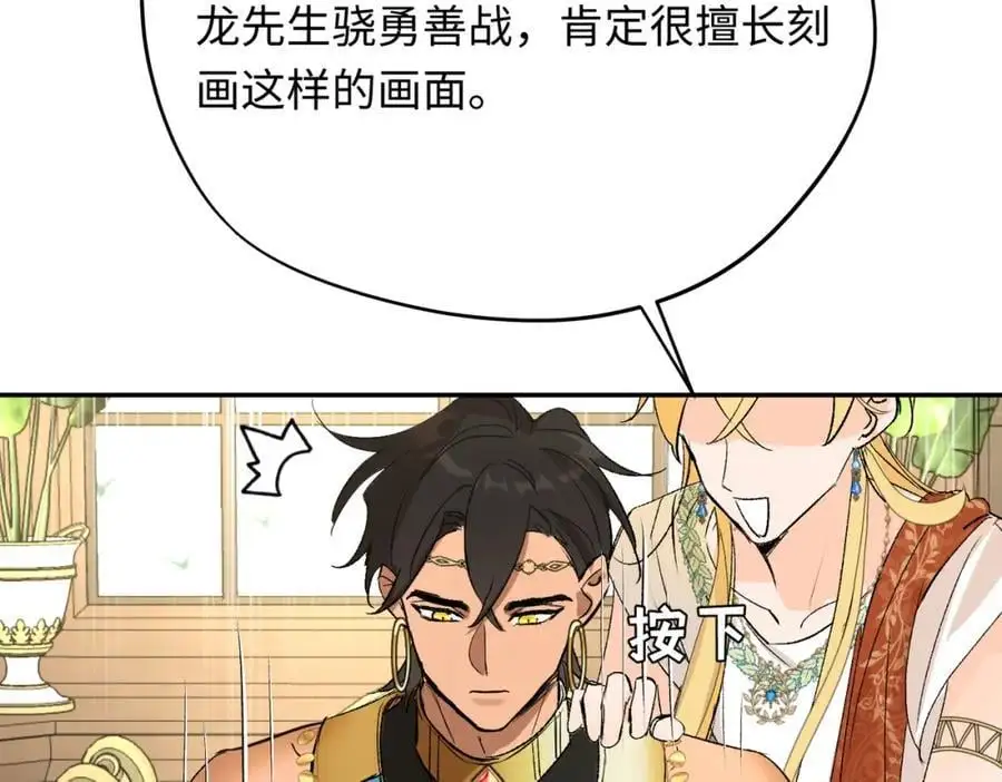 第13话 龙的名字82