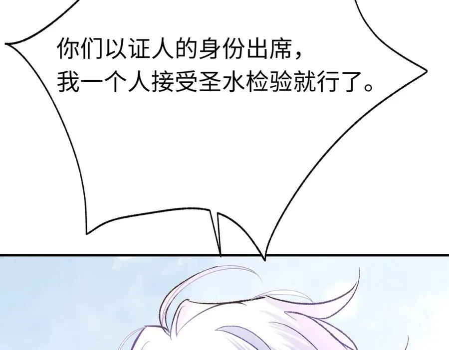 第26话 圣洁使者的遭遇105