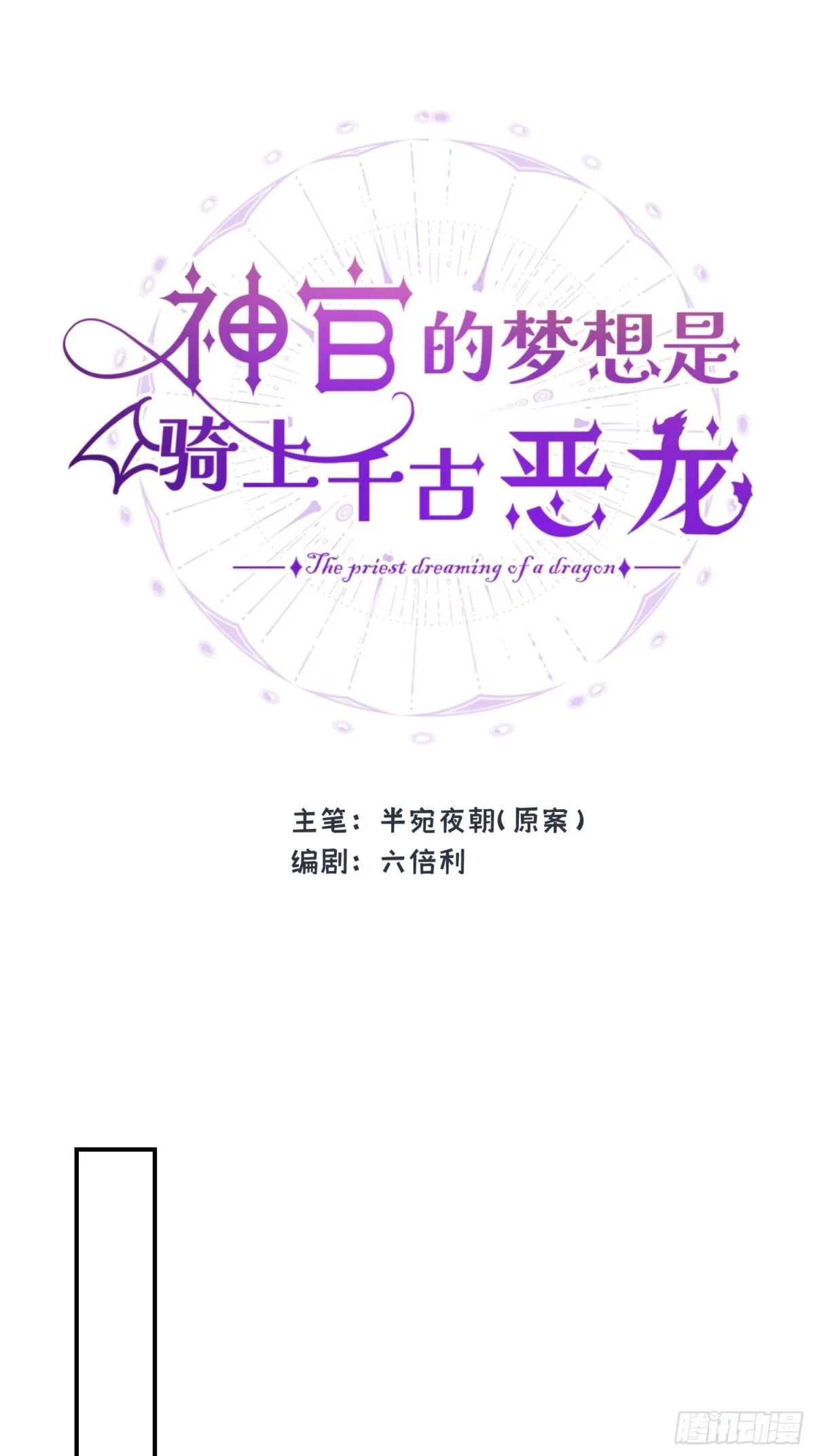 第34话 魔王想好好说话8