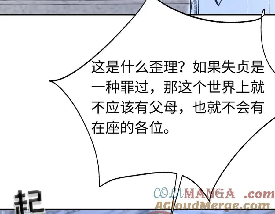 第27话 杰诺慌了72