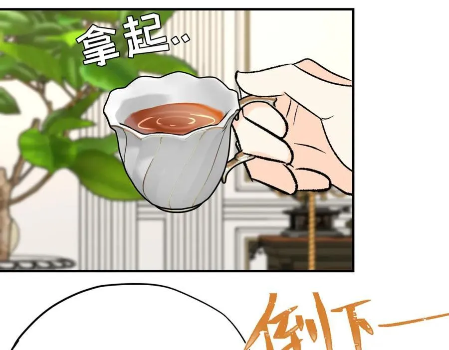 第27话 杰诺慌了15