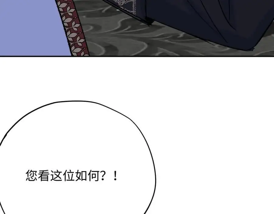第19话 魔王的爪牙18