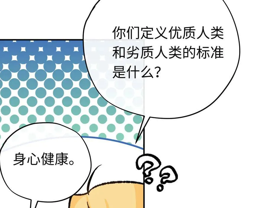 第32话 魔族不爱养人类109