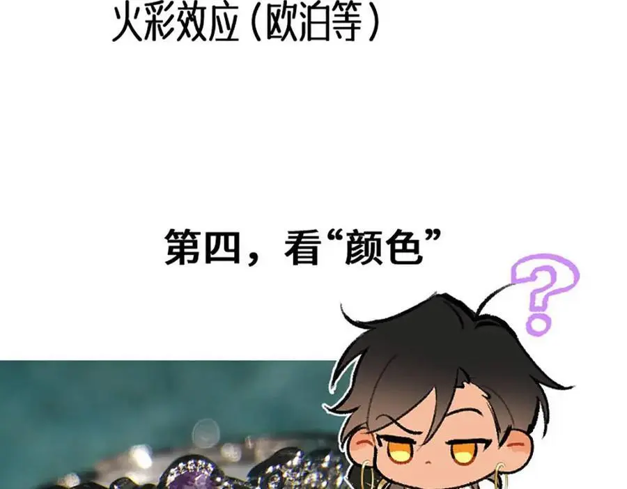 宝石科普专题一19