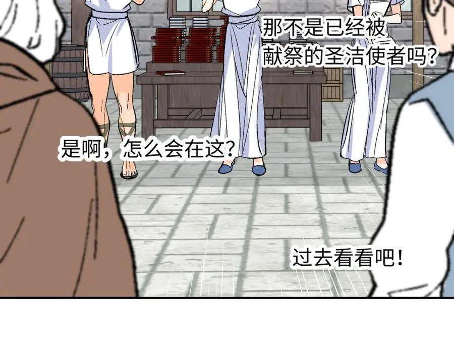 第23话 神官睡不着25