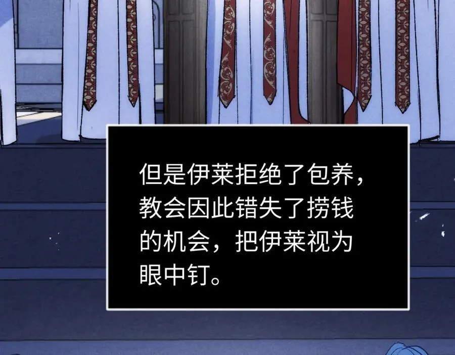 第26话 圣洁使者的遭遇43
