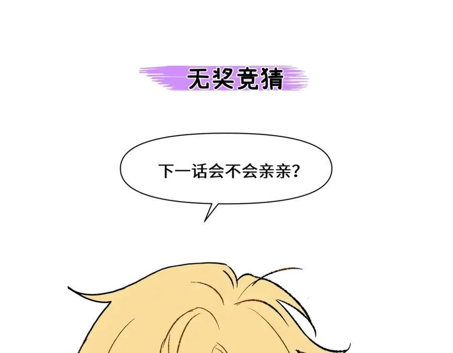 第23话 神官睡不着106